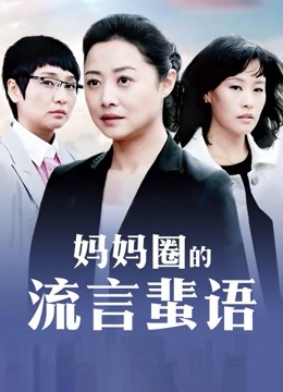 蕃茄酱被调教线下福利姬援jiao视频 [64p+1v/399MB]